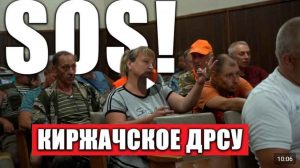 КАКАЯ СУДЬБА ЖДЕТ ДСУ-3?