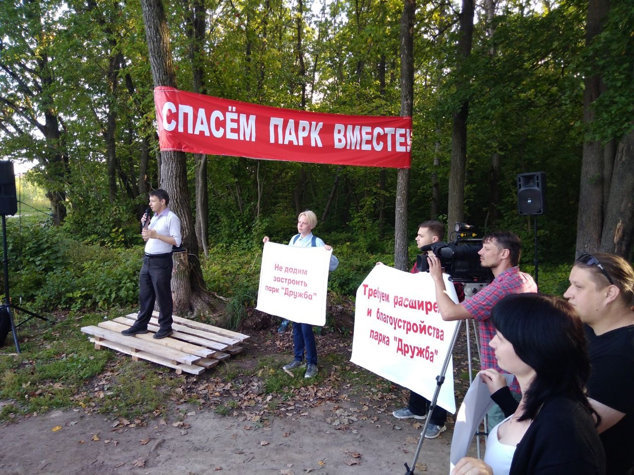 Спасти парк. План застройки парка Дружба во Владимире. Пикет на ул Новаторов по застройке парка. Протест против застройки парка на Новаторов Рязань фото.