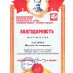 ИСТОРИЯ СТРАНЫ – МОЯ ИСТОРИЯ