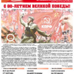 Вышел в свет свежий номер газеты «За правое дело»