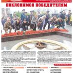 Вышел в свет свежий номер газеты «За правое дело»