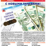 Вышел в свет свежий номер газеты «За правое дело»