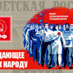 Побуждающее слово к народу. Беседа Геннадия Зюганова с Валентином Чикиным