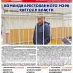Вышел в свет свежий номер газеты «За правое дело»