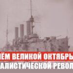 Поздравление Г. А. Зюганова с Днём Великой Октябрьской социалистической революции