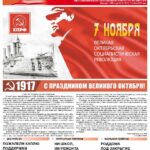 Вышел в свет свежий номер газеты «За правое дело»