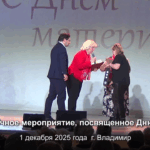 ДЕНЬ МАТЕРИ