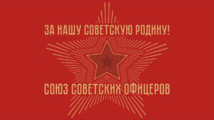 «Атака Венесуэлы — очередное преступление американского империализма!»
