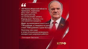 Г. А. Зюганов: «Продолжаю следить за ситуацией вокруг изъятия и забоя скота у фермеров»