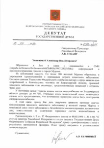 КПРФ взяла на контроль массовое отравление жителей Владимирской области