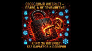 Чиновники Минцифры готовят новый удар по карману простых граждан