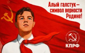 Геннадий Зюганов: Алый галстук — символ верности Родине!